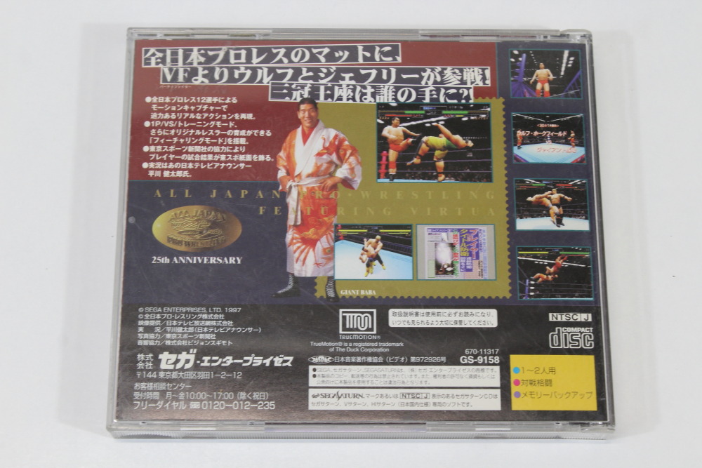 All Japan Prowrestling Featuring Virtua CIB (B) SEGA Saturn SS