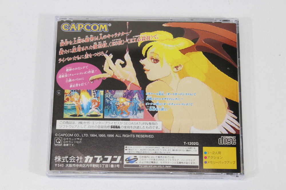Vampire Hunter Darkstalkers' Revenge CIB (B) SEGA Saturn SS