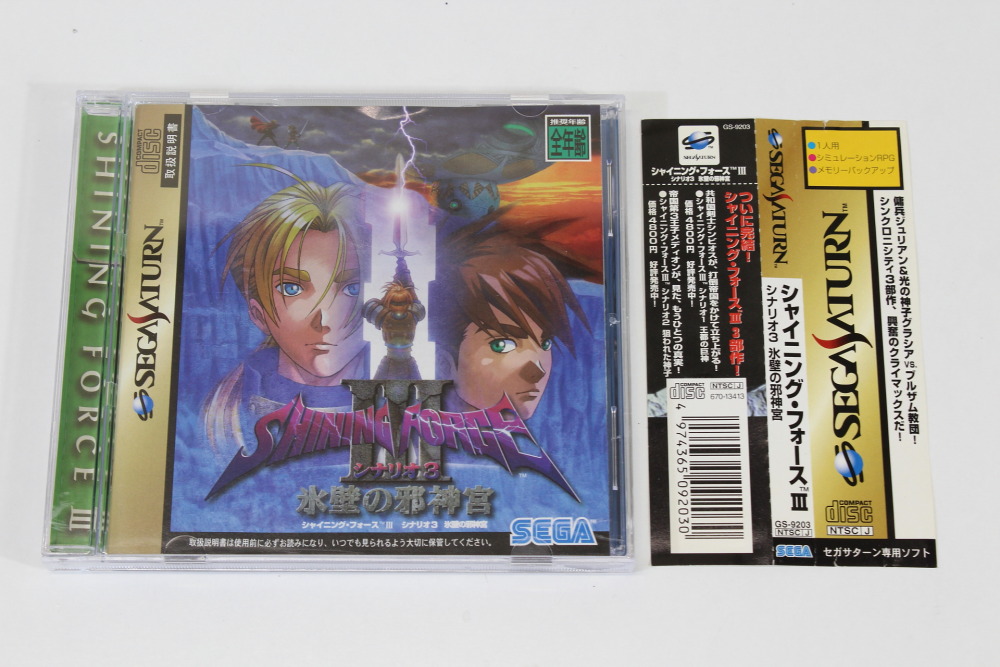 Shining Force III 3 Scenario 3 CIB (B) SEGA Saturn SS