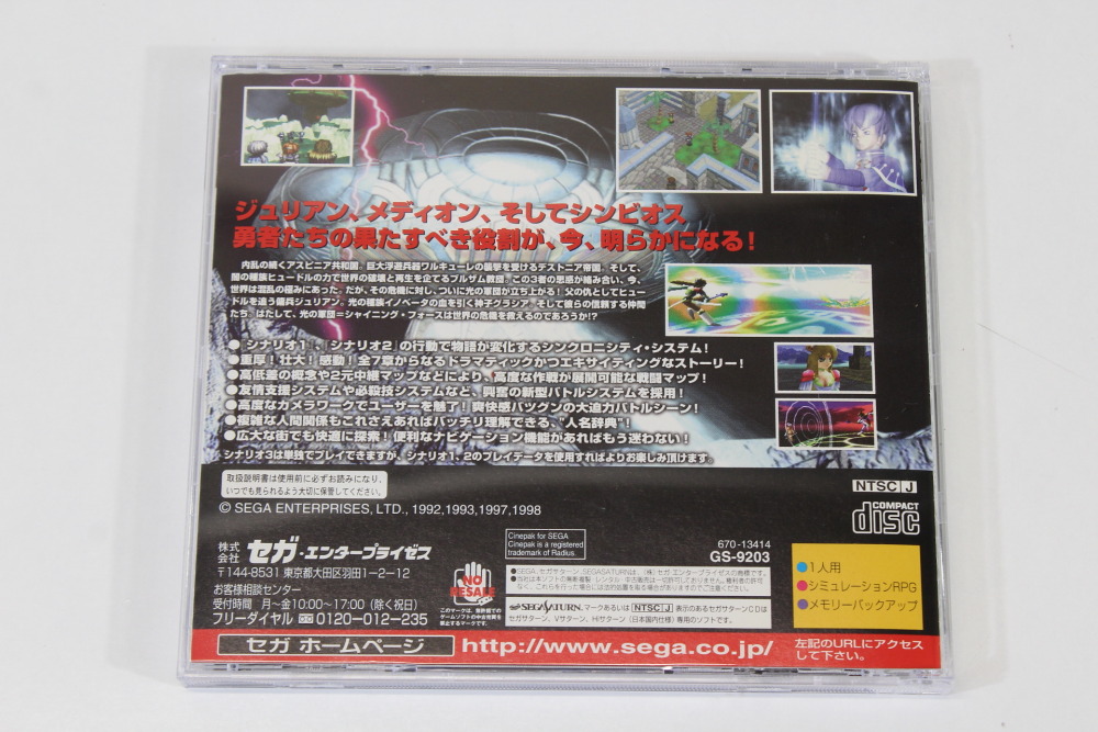 Shining Force III 3 Scenario 3 CIB (B) SEGA Saturn SS