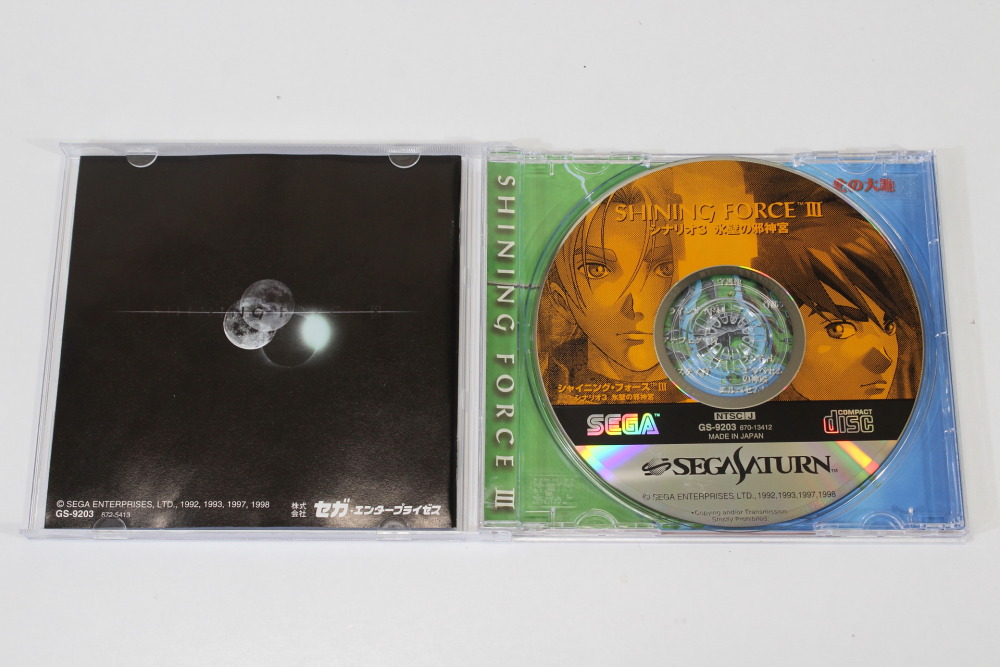 Shining Force III 3 Scenario 3 CIB (B) SEGA Saturn SS