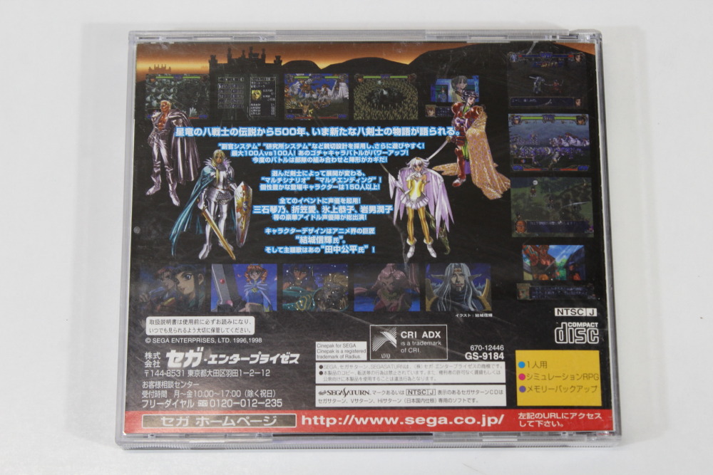 Dragon Force II 2 CIB (B) SEGA Saturn SS