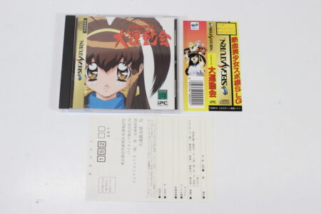 Battle Athletess Daiundoukai CIB (B) SEGA Saturn SS