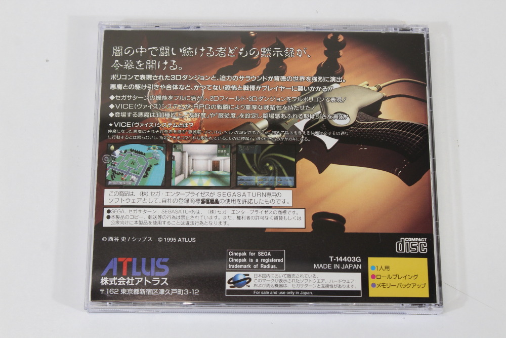 Shin Megami Tensei Devil Summoner CIB (B) SEGA Saturn SS