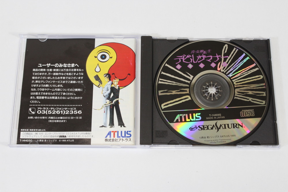 Shin Megami Tensei Devil Summoner CIB (B) SEGA Saturn SS