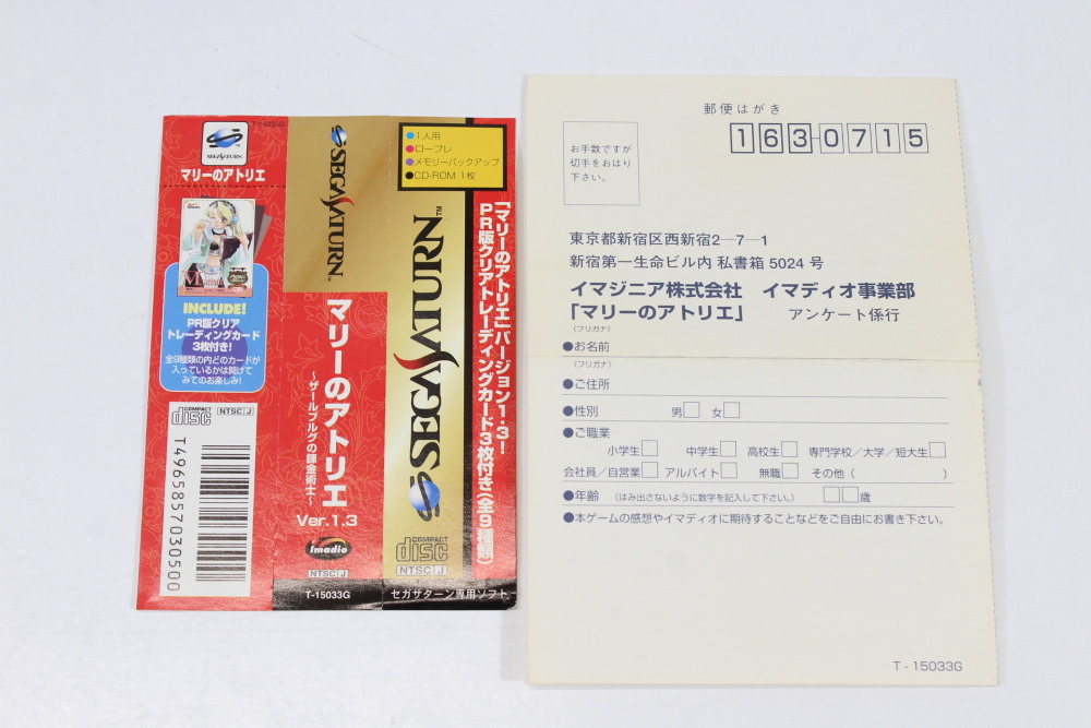 Atelier Marie Alchemist CIB (B) SEGA Saturn SS