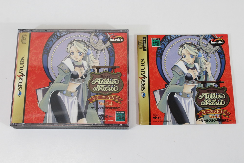 Atelier Marie Alchemist CIB (B) SEGA Saturn SS