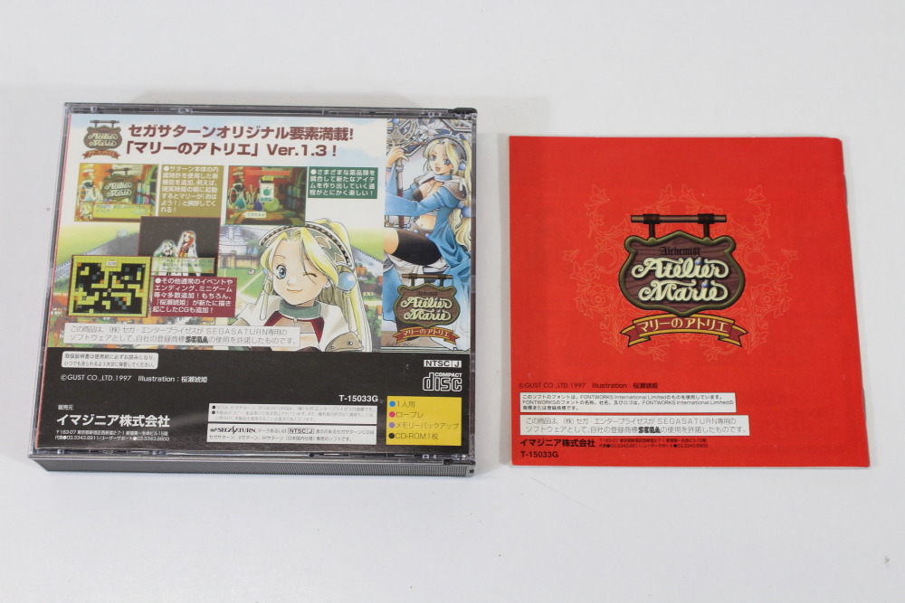 Atelier Marie Alchemist CIB (B) SEGA Saturn SS