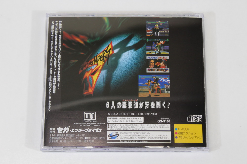 Fighting Vipers CIB (B) SEGA Saturn SS