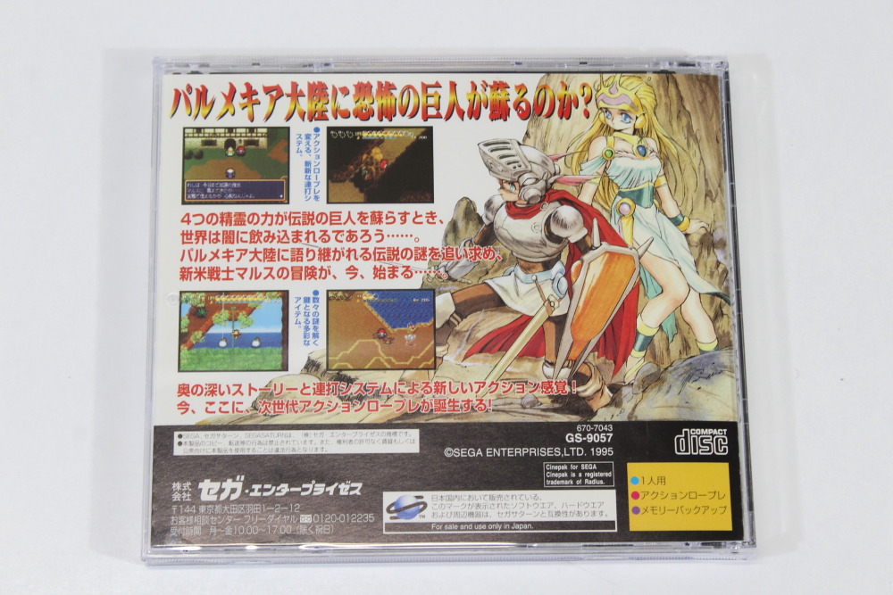 Shining Wisdom CIB (B) SEGA Saturn SS