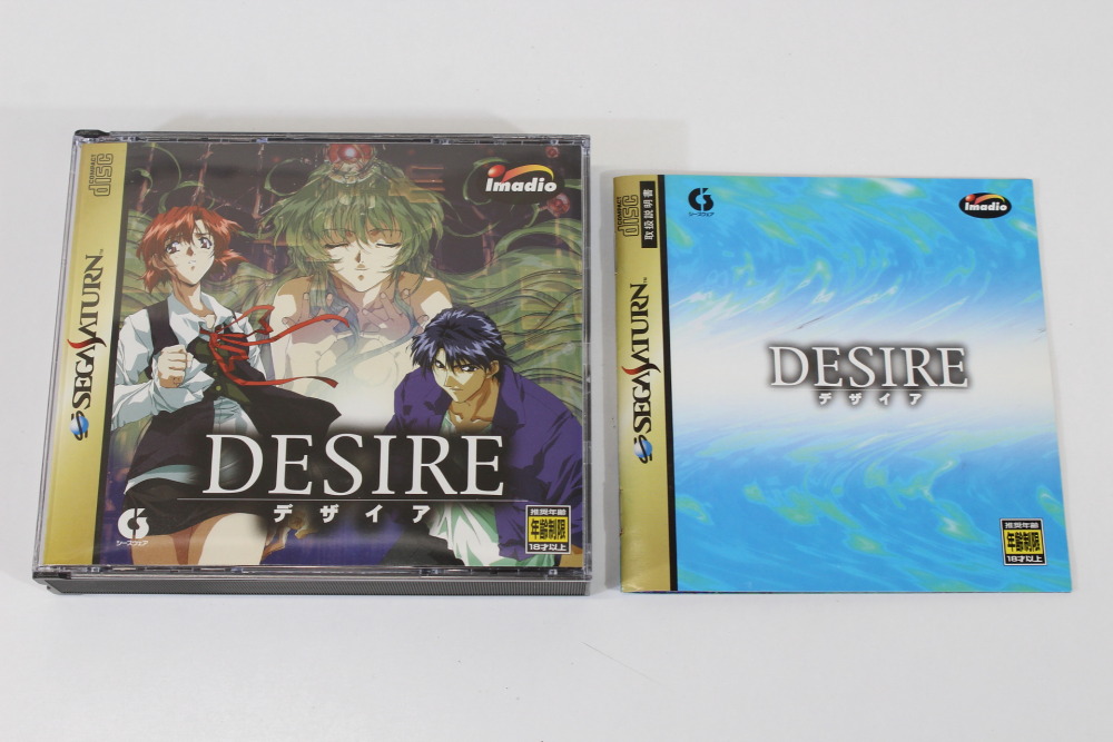 DESIRE CIB (B) SEGA Saturn SS