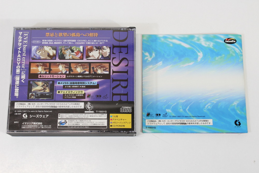 DESIRE CIB (B) SEGA Saturn SS