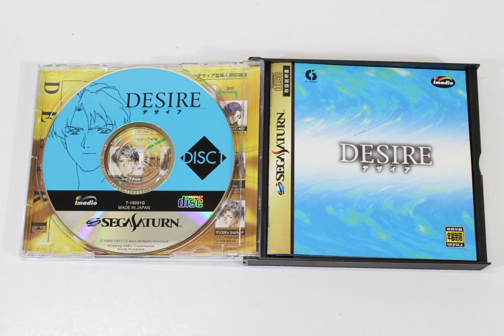 DESIRE CIB (B) SEGA Saturn SS