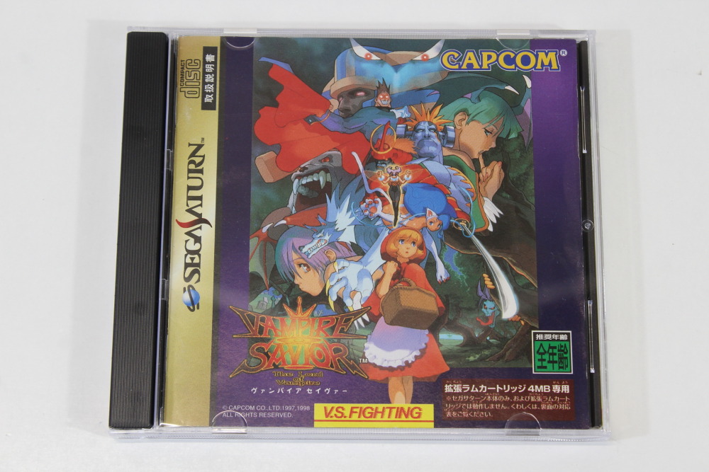 Vampire Savior CIB (B) SEGA Saturn SS
