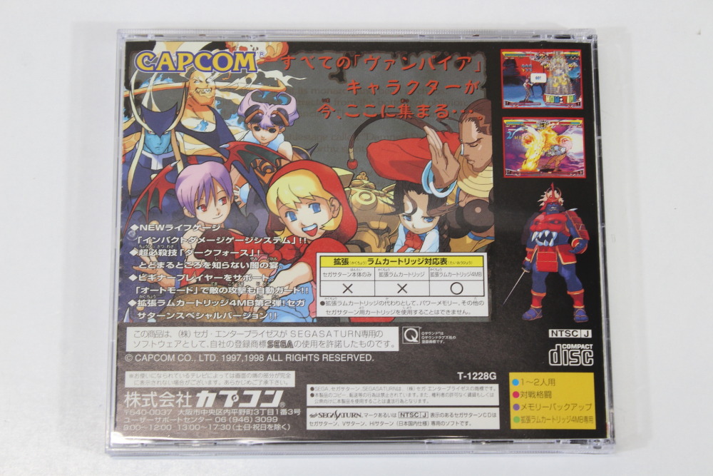 Vampire Savior CIB (B) SEGA Saturn SS