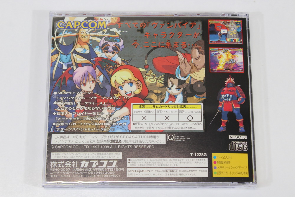 Vampire Savior CIB (B) SEGA Saturn SS