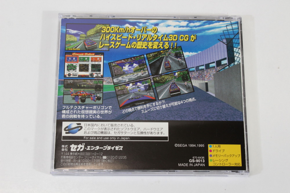 Daytona USA CIB (B) SEGA Saturn SS