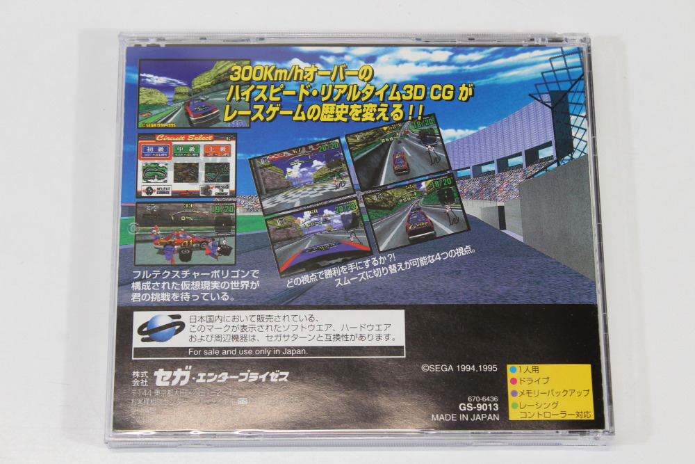 Daytona USA CIB (B) SEGA Saturn SS