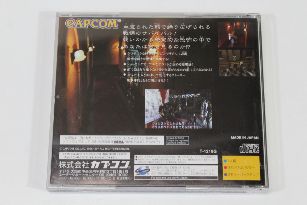 BIO HAZARD Resident Evil Biohazard CIB (B) SEGA Saturn SS