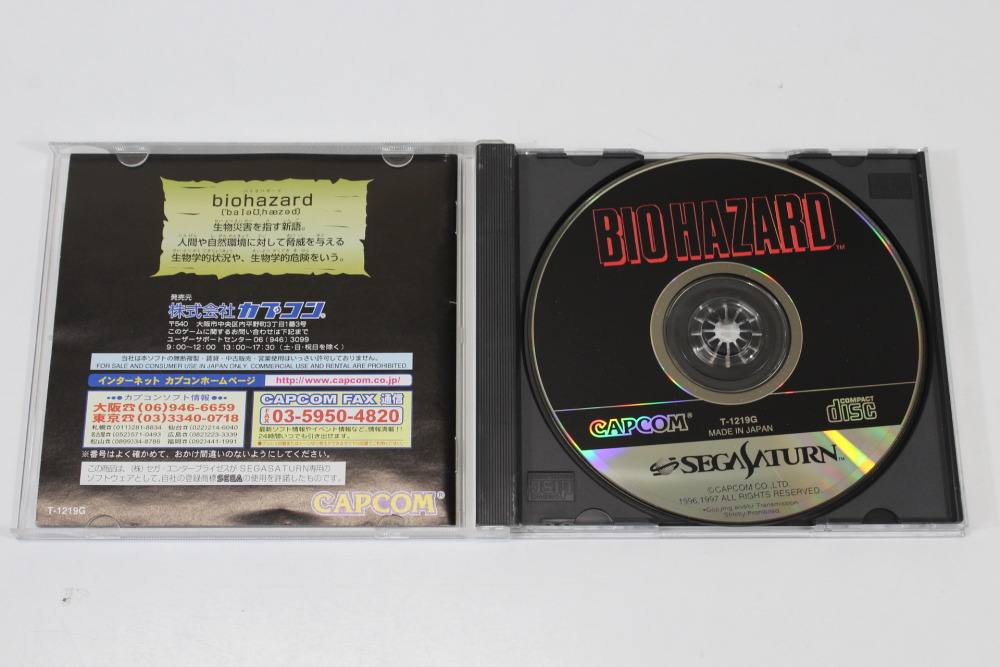 BIO HAZARD Resident Evil Biohazard CIB (B) SEGA Saturn SS