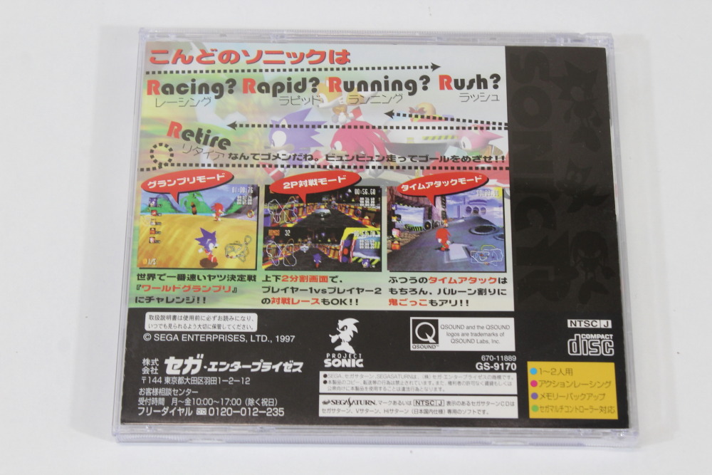 No Manual Sonic R (B) SEGA Saturn SS
