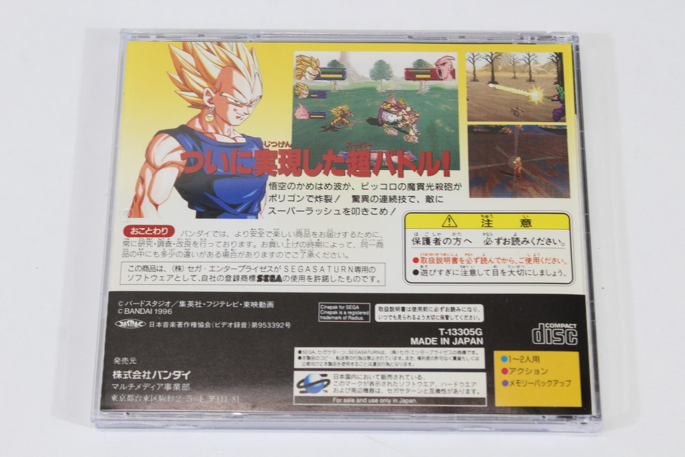 No Manual Dragon Ball Z Idainaru Dragon Ball Densetsu SS (B) SEGA Saturn SS