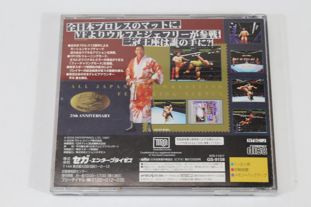 All Japan Prowrestling Featuring Virtua No Manual (B) SEGA Saturn SS