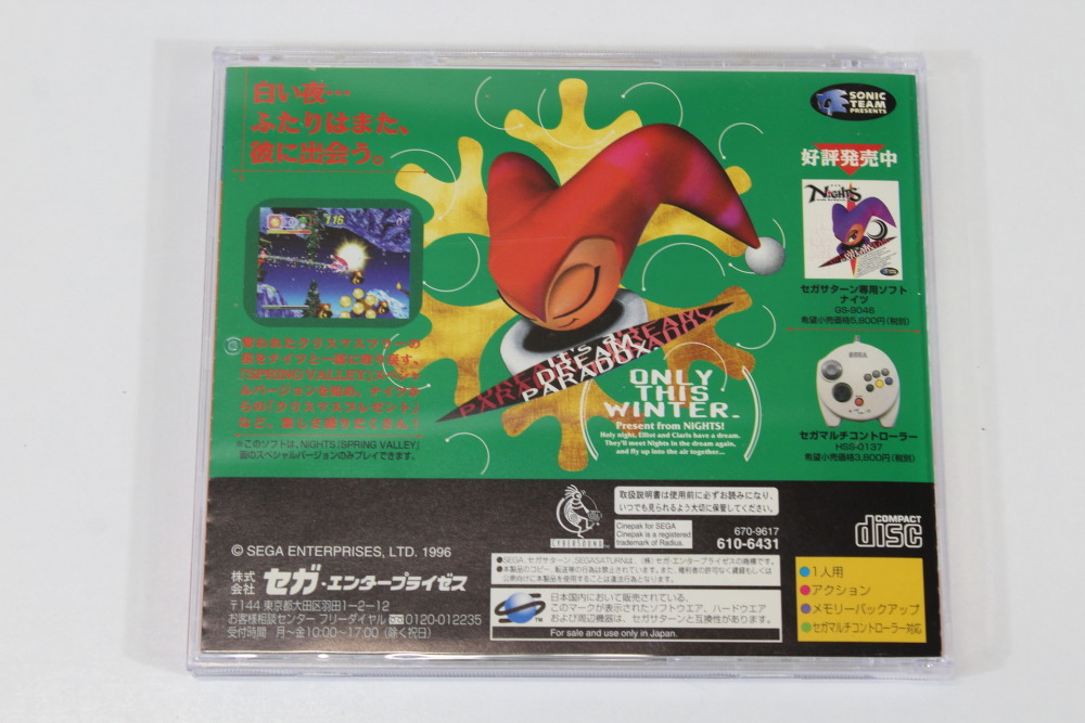 Christmas Nights CIB (B) SEGA Saturn SS