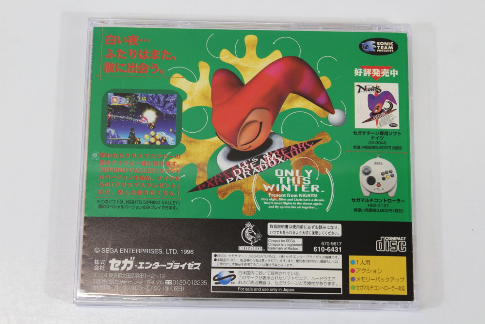 Christmas Nights CIB (B) SEGA Saturn SS