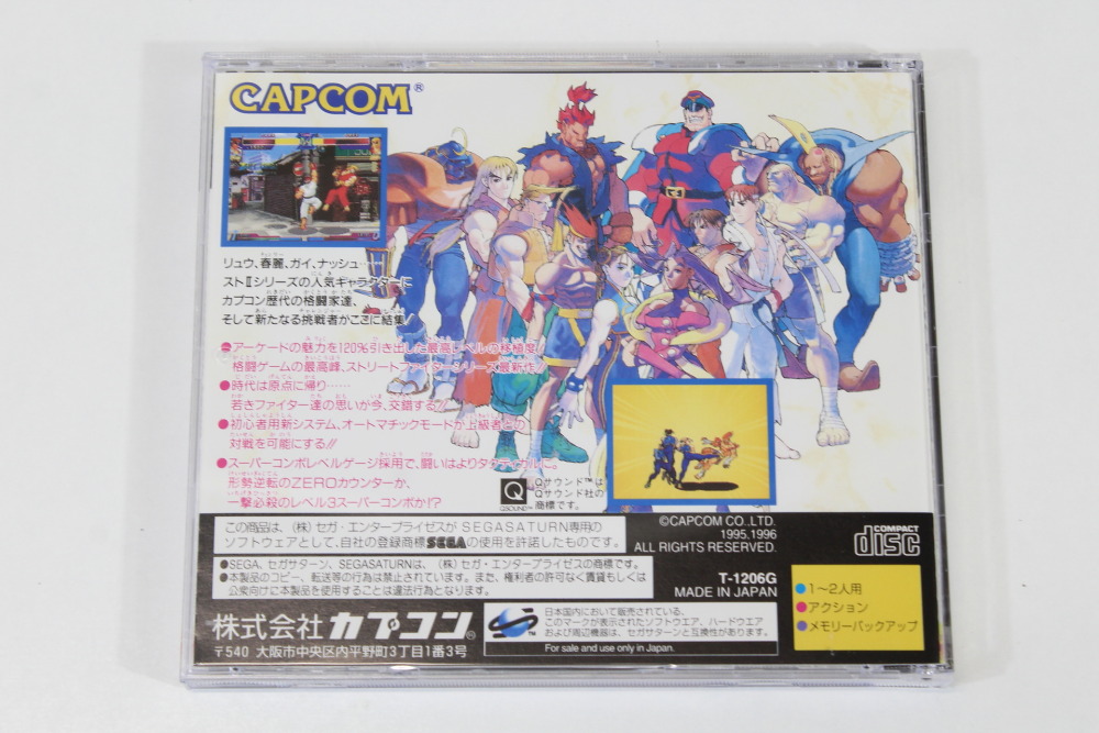 Street Fighter ZERO / Alpha CIB (B) SEGA Saturn SS