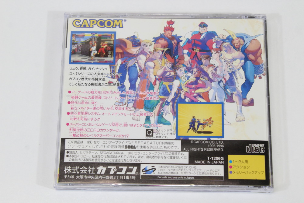 Street Fighter ZERO / Alpha CIB (B) SEGA Saturn SS