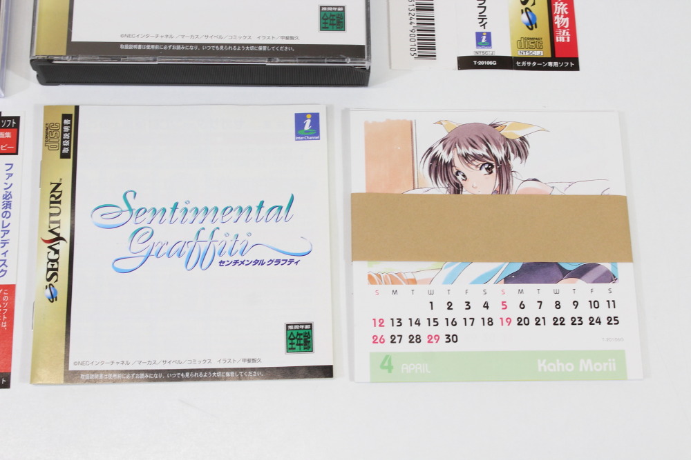 Lot of 2 Sentimental Graffiti & First Window CIB (B) SEGA Saturn SS