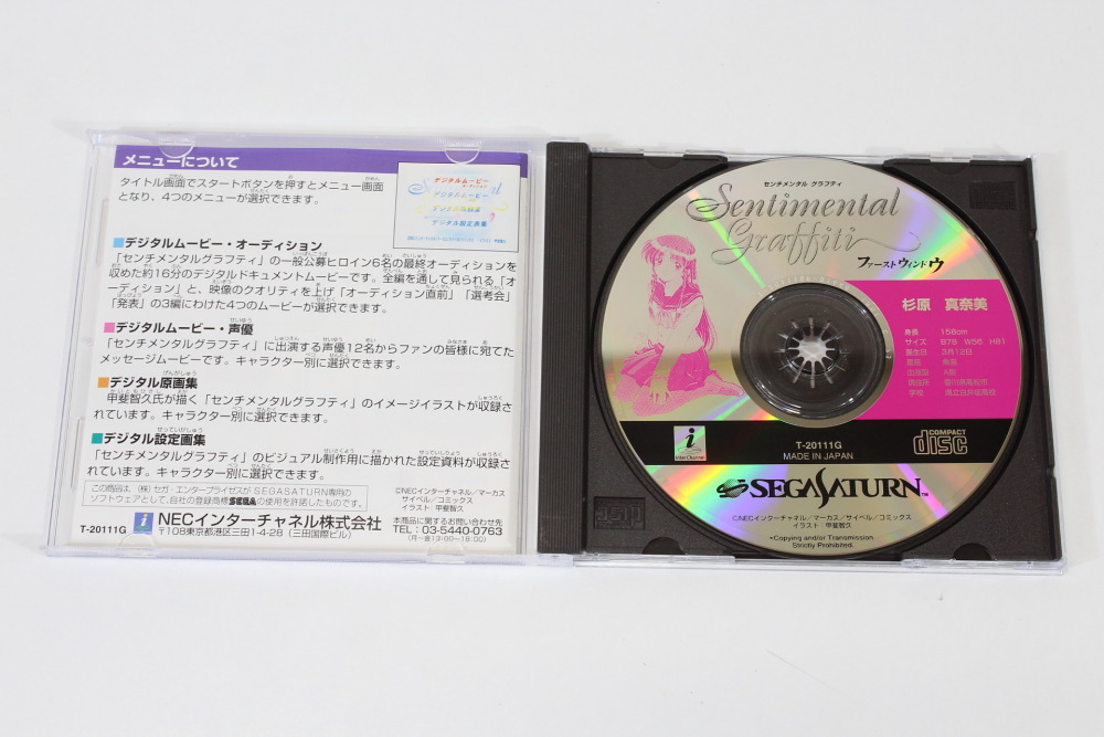 Lot of 2 Sentimental Graffiti & First Window CIB (B) SEGA Saturn SS