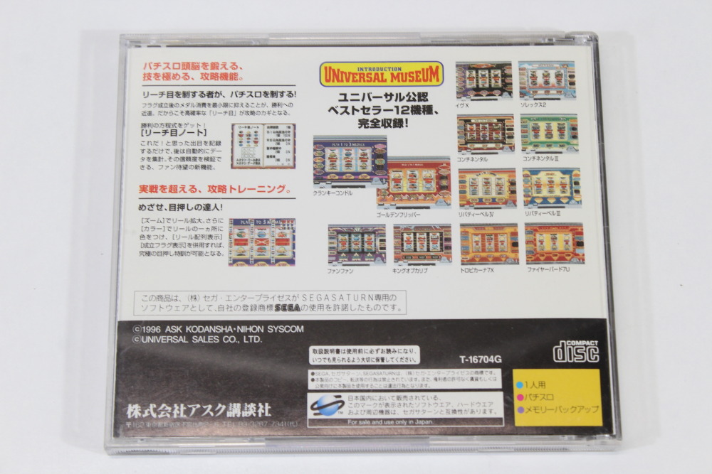 Big Ichigeki Pachi-Slot Daikouryaku CIB (B) SEGA Saturn SS
