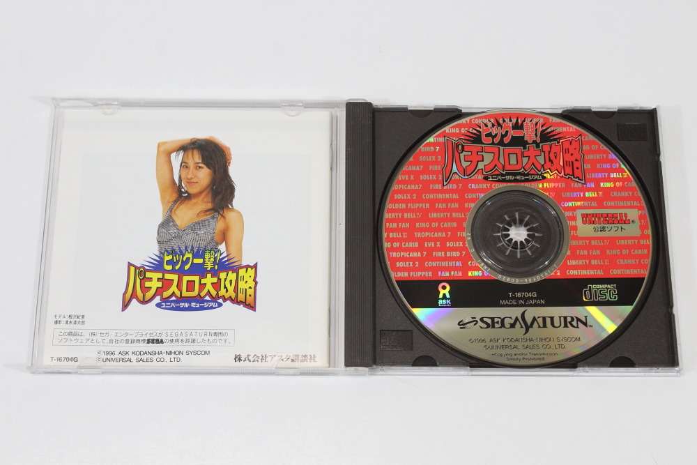 Big Ichigeki Pachi-Slot Daikouryaku CIB (B) SEGA Saturn SS