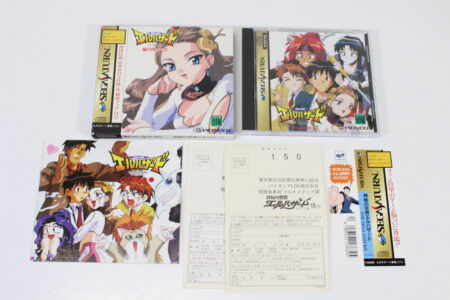 El-Hazard Limited Edition CIB (B) SEGA Saturn SS
