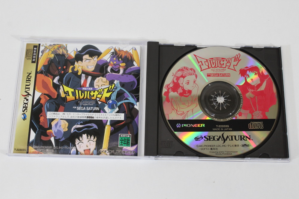 El-Hazard Limited Edition CIB (B) SEGA Saturn SS