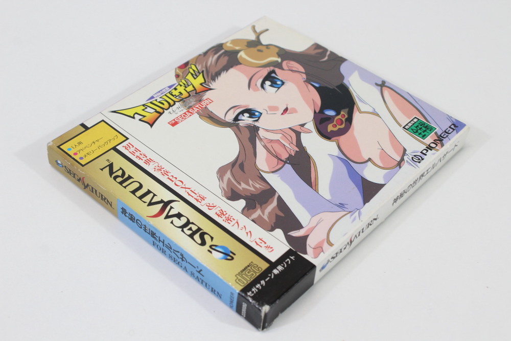El-Hazard Limited Edition CIB (B) SEGA Saturn SS