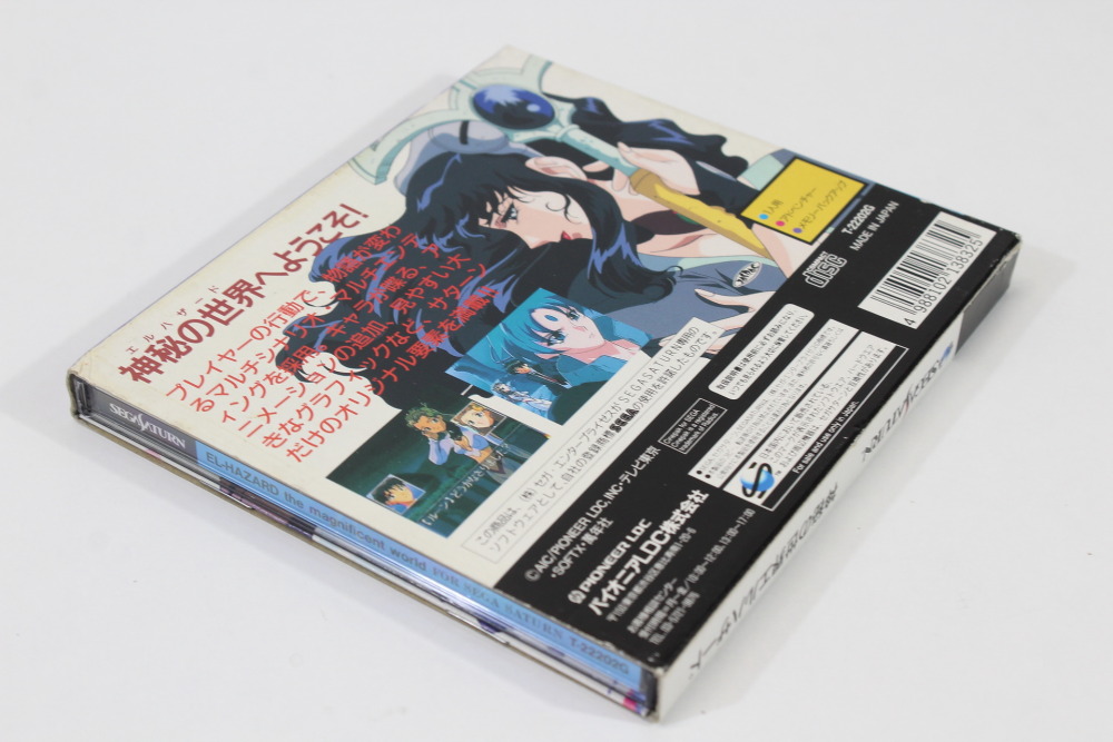 El-Hazard Limited Edition CIB (B) SEGA Saturn SS