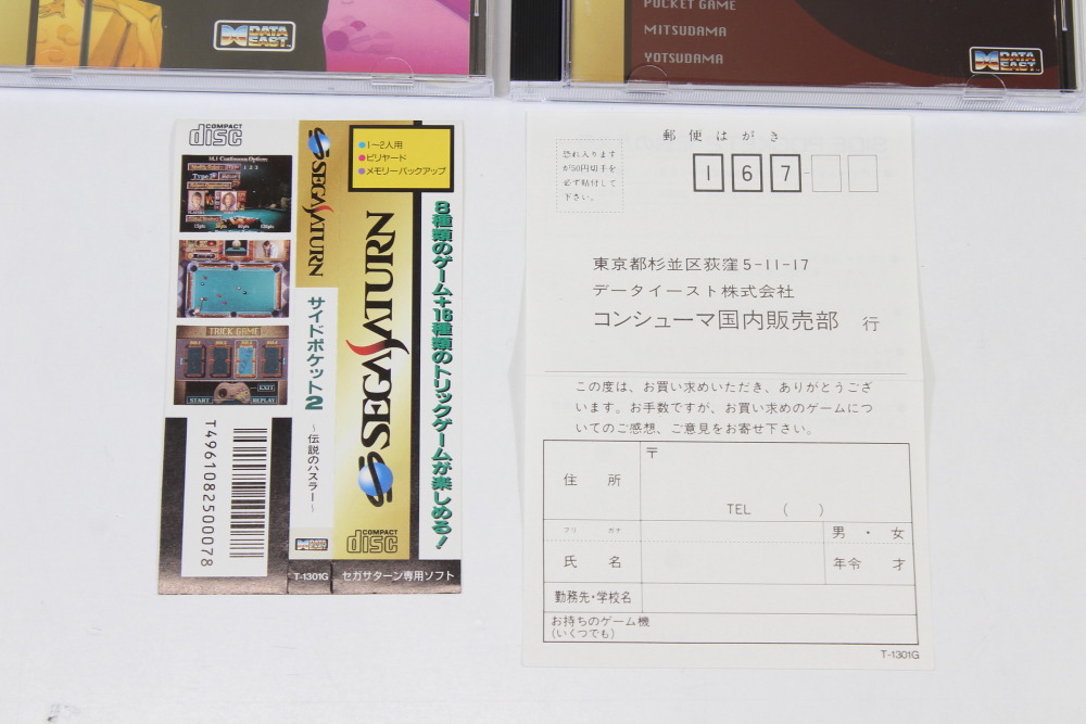 Lot of 2 Side Pocket 2 & 3 CIB (B) SEGA Saturn SS