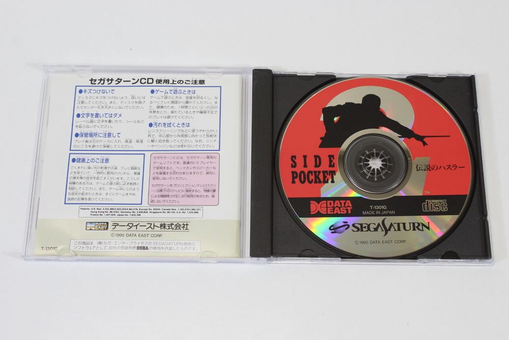 Lot of 2 Side Pocket 2 & 3 CIB (B) SEGA Saturn SS