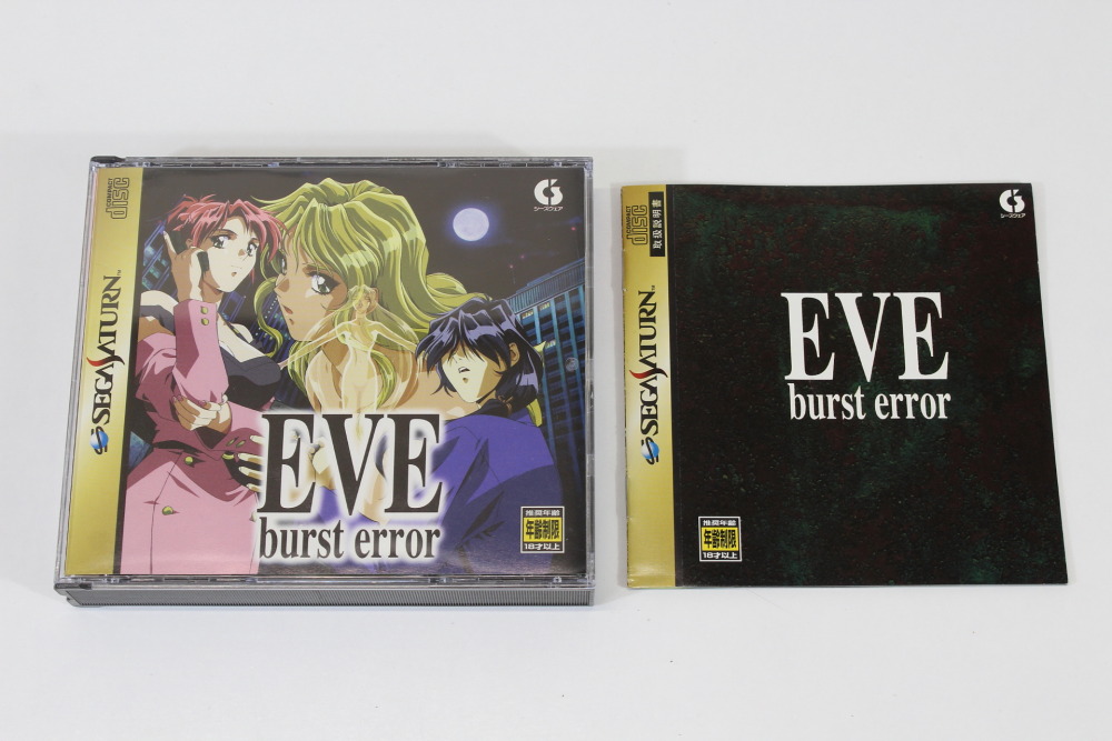 EVE burst error CIB (B) SEGA Saturn SS