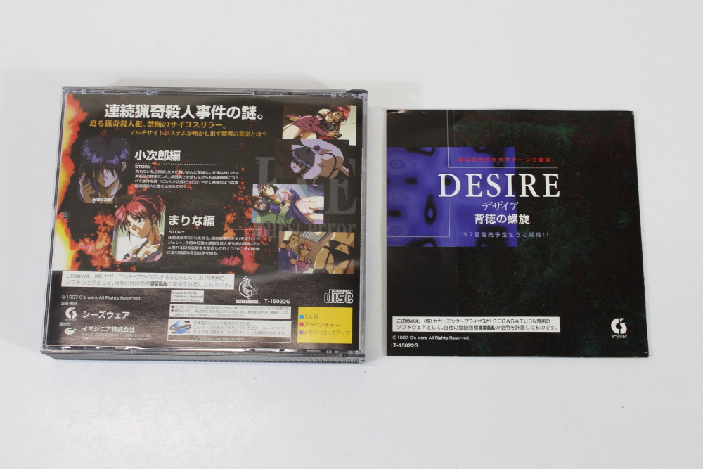 EVE burst error CIB (B) SEGA Saturn SS