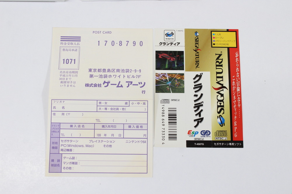 Grandia CIB (B) SEGA Saturn SS