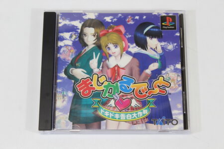Magical Date Doki Doki Kokuhaku Daisakusen CIB (B) SONY PlayStation 1 PS1