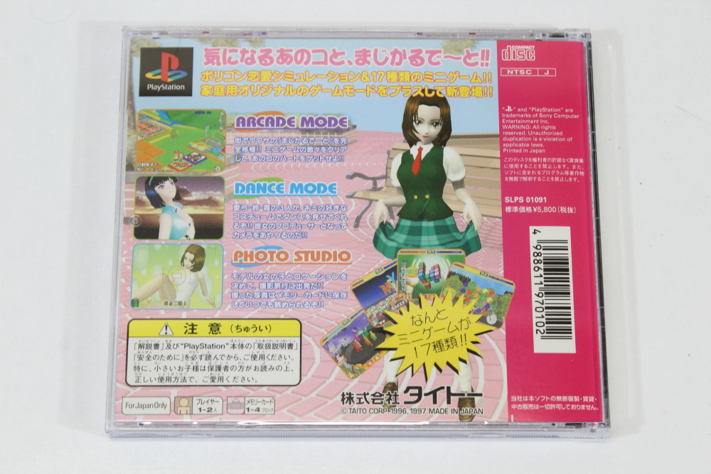 Magical Date Doki Doki Kokuhaku Daisakusen CIB (B) SONY PlayStation 1 PS1