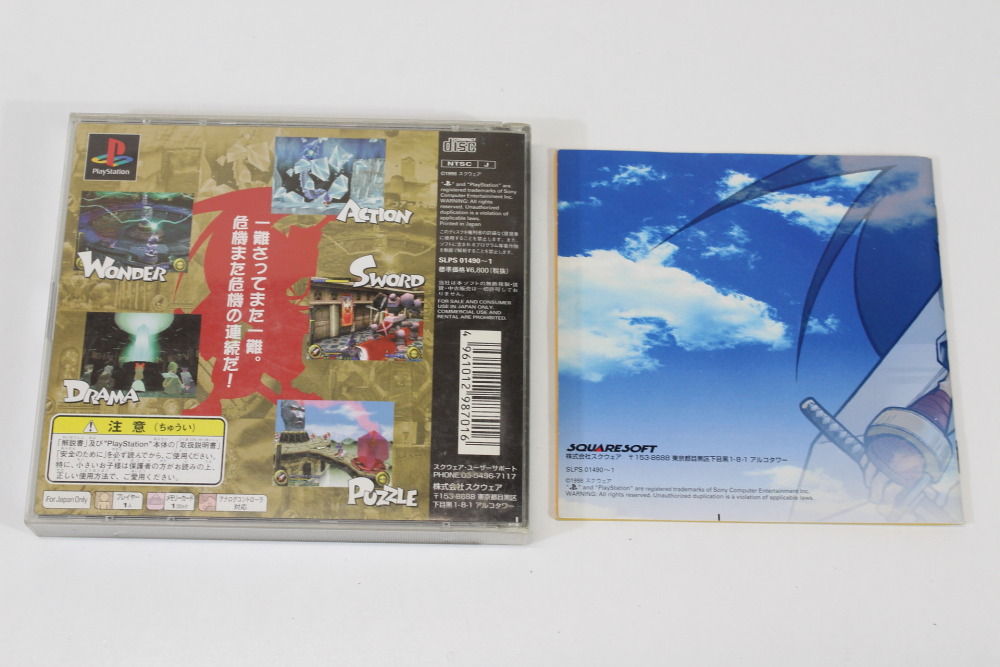 Brave Fencer MUSASHIDEN CIB (B) SONY PlayStation 1 PS1