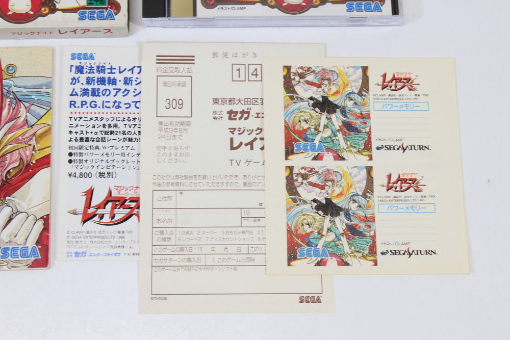 Magic Knight Rayearth Limited Edition CIB (B) SEGA Saturn SS
