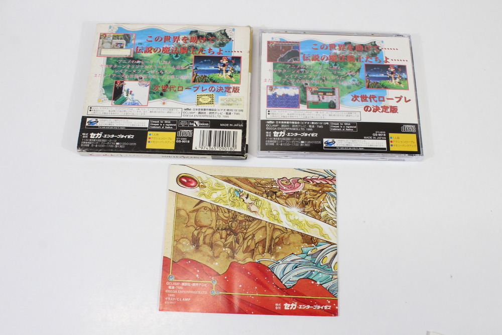 Magic Knight Rayearth Limited Edition CIB (B) SEGA Saturn SS