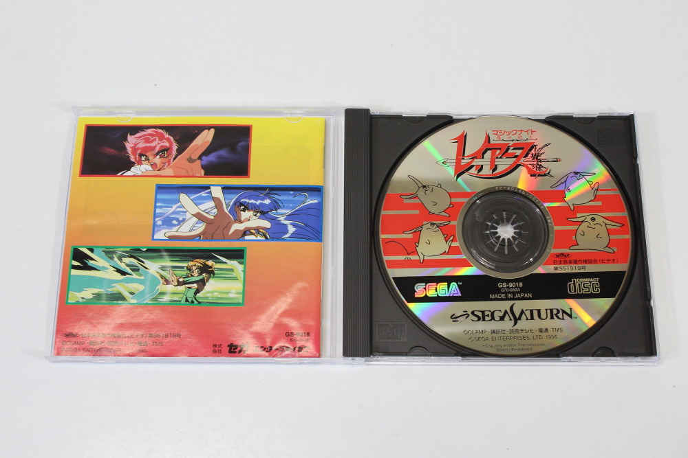 Magic Knight Rayearth Limited Edition CIB (B) SEGA Saturn SS